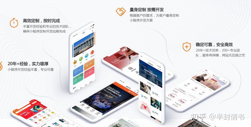 小程序外包的兴起与应用