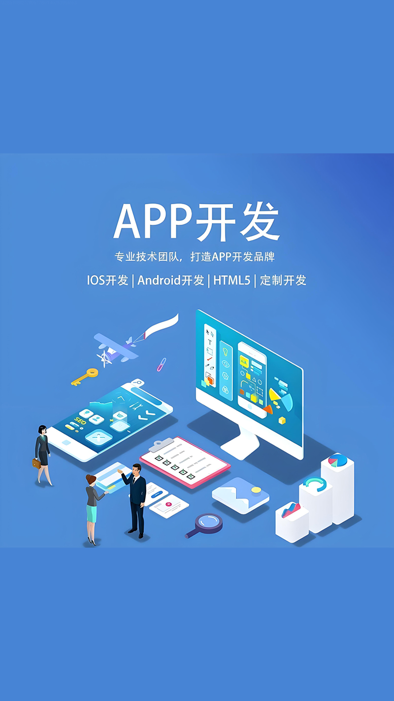 定制软件助力企业数字化转型